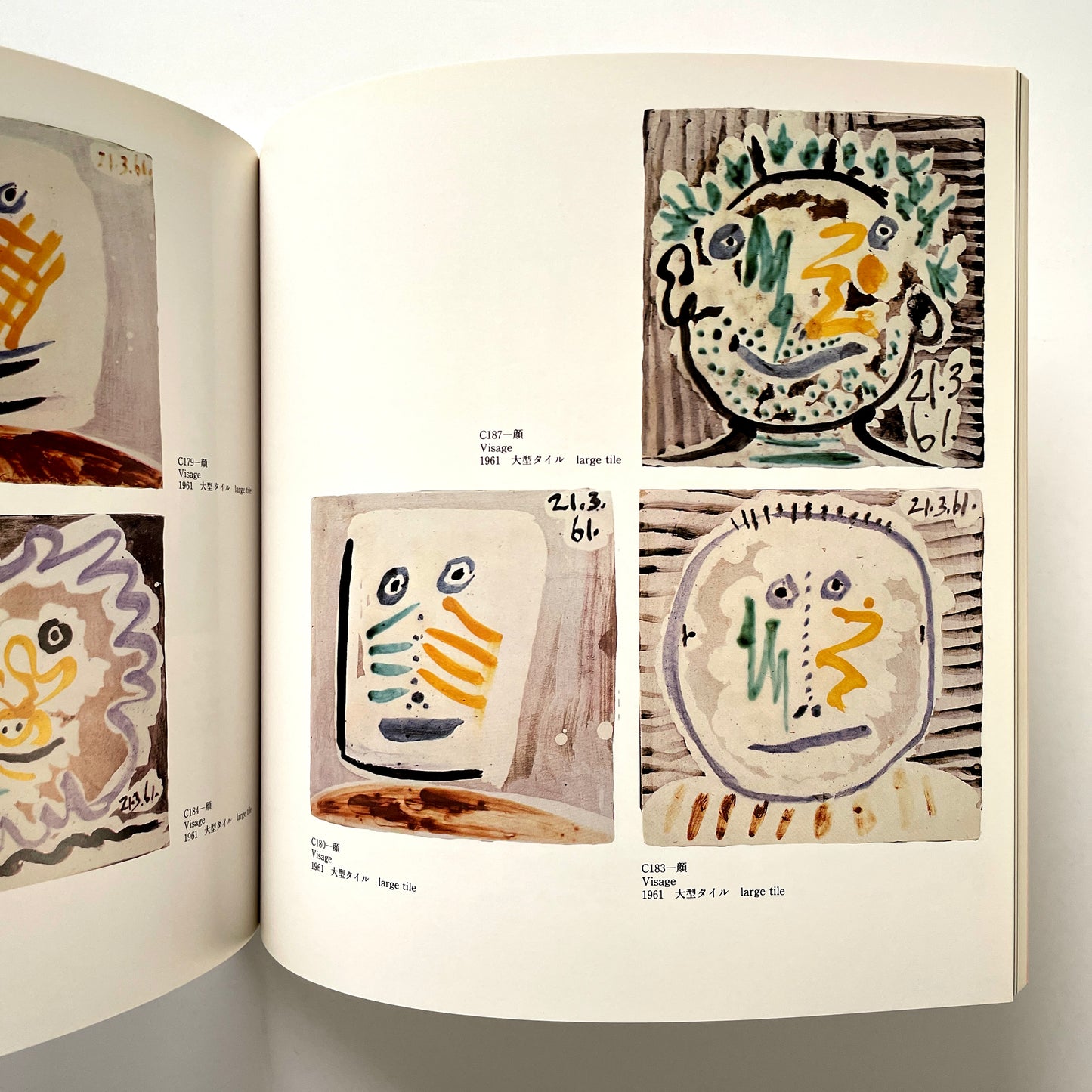 ピカソ館 (Picasso Pavilion)