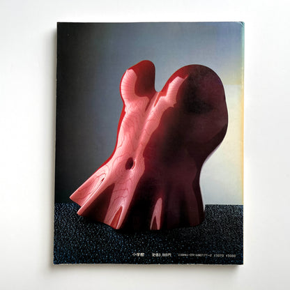 Issey Miyake - Bodyworks