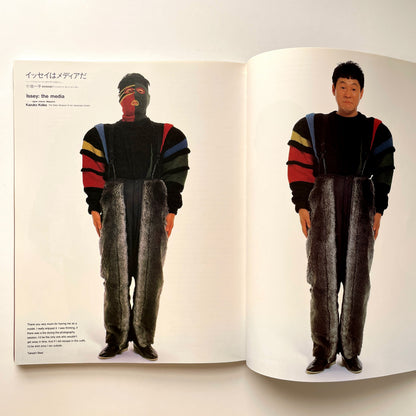Issey Miyake - Bodyworks